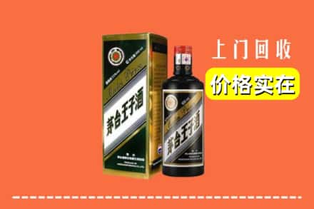 牡丹江穆棱市回收王子酒