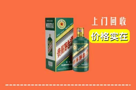 牡丹江穆棱市回收纪念茅台酒